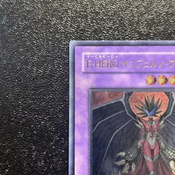 NM Yugioh Cards | Evil HERO Inferno Wing Ultimate Rare | GLAS-JP038 Japanese - Image 2