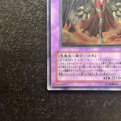 NM Yugioh Cards | Evil HERO Inferno Wing Ultimate Rare | GLAS-JP038 Japanese - Image 4