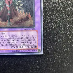 NM Yugioh Cards | Evil HERO Inferno Wing Ultimate Rare | GLAS-JP038 Japanese - Image 5