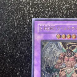 NM Yugioh Cards | Elemental HERO Wild Wingman Ultimate Rare | EOJ-JP035 Japanese - Image 2