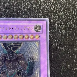 NM Yugioh Cards | Elemental HERO Wild Wingman Ultimate Rare | EOJ-JP035 Japanese - Image 3