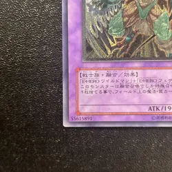 NM Yugioh Cards | Elemental HERO Wild Wingman Ultimate Rare | EOJ-JP035 Japanese - Image 4