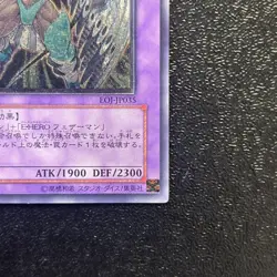 NM Yugioh Cards | Elemental HERO Wild Wingman Ultimate Rare | EOJ-JP035 Japanese - Image 5