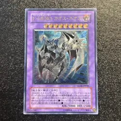 Yugioh Cards | Elemental HERO Chaos Neos Ultimate Rare | GLAS-JP036 Japanese - Image 1