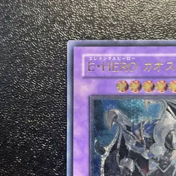 Yugioh Cards | Elemental HERO Chaos Neos Ultimate Rare | GLAS-JP036 Japanese - Image 2