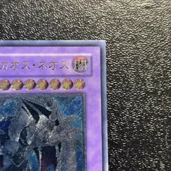 Yugioh Cards | Elemental HERO Chaos Neos Ultimate Rare | GLAS-JP036 Japanese - Image 3