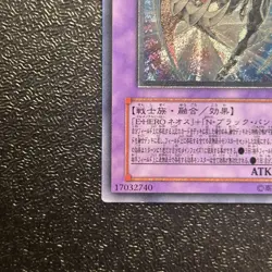 Yugioh Cards | Elemental HERO Chaos Neos Ultimate Rare | GLAS-JP036 Japanese - Image 4