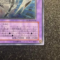 Yugioh Cards | Elemental HERO Chaos Neos Ultimate Rare | GLAS-JP036 Japanese - Image 5