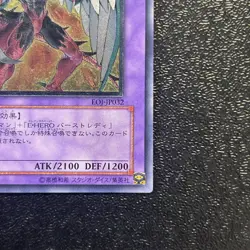 NM Yugioh Cards | Elemental HERO Phoenix Enforcer Ultimate Rare | EOJ-JP032 - Image 5