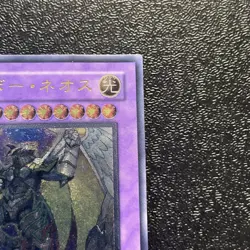 Yugioh Cards | Rainbow Neos Ultimate Rare | PTDN-JP044 Japanese - Image 3