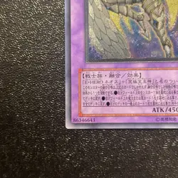 Yugioh Cards | Rainbow Neos Ultimate Rare | PTDN-JP044 Japanese - Image 4