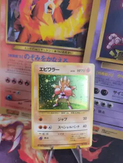 Pokemon Karte Card Nockchan Hitmonchan Base Expansion Se Holo Wotc japanese Exc+ - Image 1