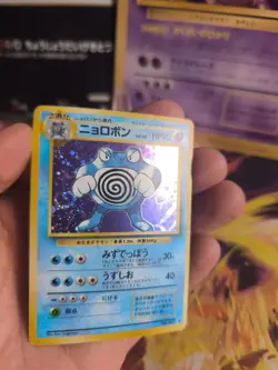 Pokemon Karte Card Quappo Poliwrath Expansion Base Set Holo Wotc japanese VG - Image 2