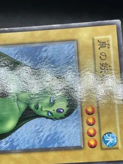 Yu Gi Oh! - Fairy of the Fountain -Japanese -No Ref -Common 1999 Booster4 - Image 4