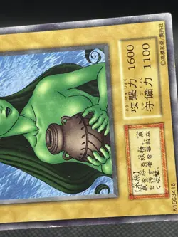 Yu Gi Oh! - Fairy of the Fountain -Japanese -No Ref -Common 1999 Booster4 - Image 5