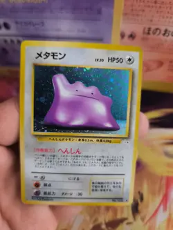 Pokemon Karte Card Ditto Mysterious Of Fossil 1997 Rare Holo Wotc japanese Exc - Image 3