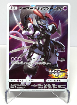 Japanese Pokemon Card Armored Mewtwo 365/SM-P Promo Mewtwo Strikes Back LP - Image 1