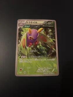 Pokemon Dustox C 008/078 XY6 Emerald Break Japanese Card - Image 1