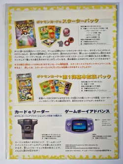 "SEALED" Info Pack Vol 4 Ponyta Japanese Promo Pokemon Card Magazine 2001 - Image 2