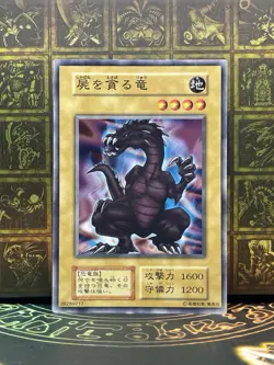 Yu Gi Oh! Crawling Dragon #2 Japanese -No Ref Common 1999 Booster5 old school - Image 1