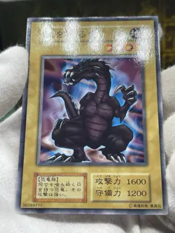 Yu Gi Oh! Crawling Dragon #2 Japanese -No Ref Common 1999 Booster5 old school - Image 2