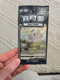Pokemon Promo 125/S-P Arceus V Chinese Card Pokemon Legends Sealed NEW US Seller - Image 1