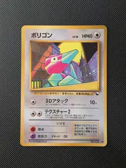 PORYGON NO. 137 VENDING SERIES 1 POKEMON JAPANESE GLOSSY COMMON 1998 Light Play - Image 1