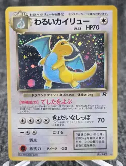 Vintage 1997 Japanese Pokemon Team Rocket Dark Dragonite Holo Rare No.149 🔥🔥 - Image 1