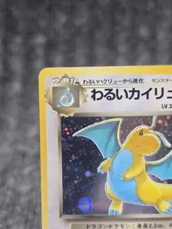 Vintage 1997 Japanese Pokemon Team Rocket Dark Dragonite Holo Rare No.149 🔥🔥 - Image 2