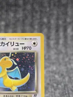 Vintage 1997 Japanese Pokemon Team Rocket Dark Dragonite Holo Rare No.149 🔥🔥 - Image 3