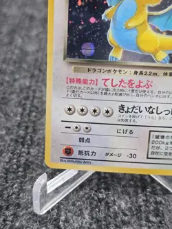 Vintage 1997 Japanese Pokemon Team Rocket Dark Dragonite Holo Rare No.149 🔥🔥 - Image 4