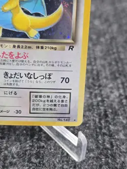 Vintage 1997 Japanese Pokemon Team Rocket Dark Dragonite Holo Rare No.149 🔥🔥 - Image 5