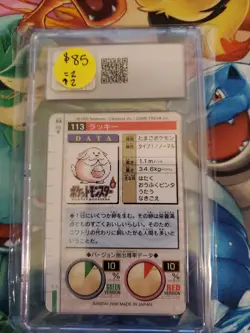 Chansey Carddass 1996 Bandai Japanese Pokemon Pocket Monsters CGC 9 - Image 2