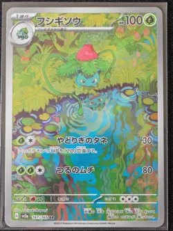 Pokemon 151 sv2a Bulbasaur Ivysaur Charmander Charmeleon Squirtle Wartortle Set - Image 4