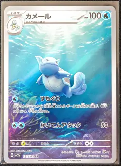 Pokemon 151 sv2a Bulbasaur Ivysaur Charmander Charmeleon Squirtle Wartortle Set - Image 5