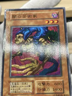 Yu Gi Oh! -Dark Artist Japanese -No Ref Common 1999 Booster3 old school - Image 2