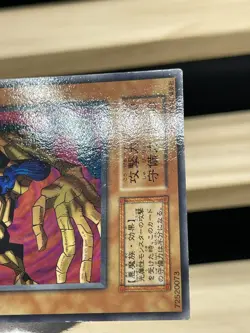 Yu Gi Oh! -Dark Artist Japanese -No Ref Common 1999 Booster3 old school - Image 3