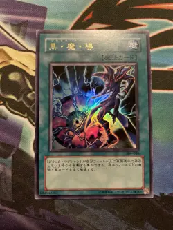 Dark Magic Attack Ultra Rare 309-040 Japanese Vintage YuGiOh Card - MP - Image 1