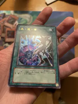 Dark Magic Attack Ultra Rare 309-040 Japanese Vintage YuGiOh Card - MP - Image 3