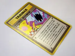 Banned Art Japanese Pokemon Cards Game Misty's Tears Koga's Ninja Magmortar Jynx - Image 5