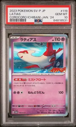 PSA 10 Latias Holo 119/SV-P CoroCoro Promo Japanese Pokemon 2023 - Image 1