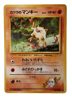 Pokemon Blaine’s Mankey No.056 1999 Japanese Gym Challenge Tcg Vintage - Image 1