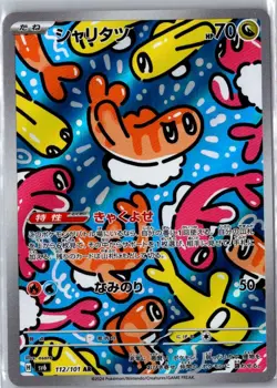 TATSUGIRI 112/101 ART RARE MASK OF CHANGE POKEMON JAPANESE NM - Image 1