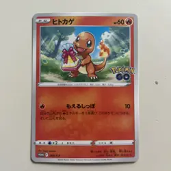 Charmander 289/S-P Promo Sword & Shield Promos Pokemon Japanese Near Mint - Image 1
