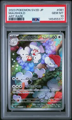 2023 POKEMON JPN SV2D-CLAY BURST ART RARE #081 MAUSHOLD PSA 10 - Image 1