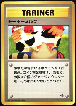 POKEMON - MOO-MOO MILK - NEO GENESIS - JAPANESE HP - Image 1