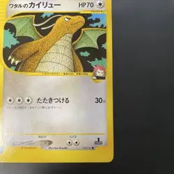 Lance's Dragonite 100/141 VS Series 1st Edition Japanese 2001 Pokemon Card Japan - Image 5