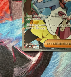 Rosa's Encouragement SR 107/080 Nihil Zero Pokemon Card(JP) Shipping from US - Image 2