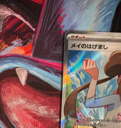 Rosa's Encouragement SR 107/080 Nihil Zero Pokemon Card(JP) Shipping from US - Image 5