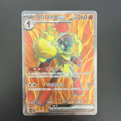 Pokemon Armarouge EX SR 079/066 SV4K Ancient Roar Card Korean ￼Edition - Image 1